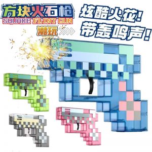 创意火石玩具枪像素游戏火花枪热门潮玩摆件男孩礼物方块武器批发-义乌小商品供应商厂家联系方式汇总网站
