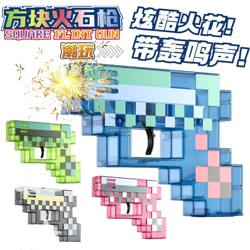 创意火石玩具枪像素游戏火花枪热门潮玩摆件男孩礼物方块武器批发