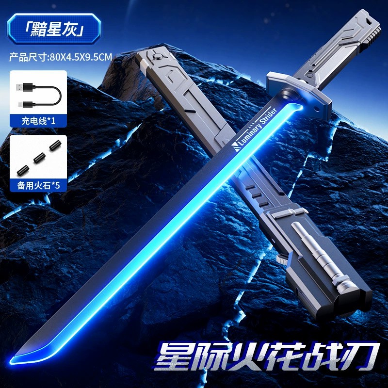 图片[38]-网红爆款星际火花光剑战刃黑科技发光喷雾激光宝剑儿童玩具刀男孩