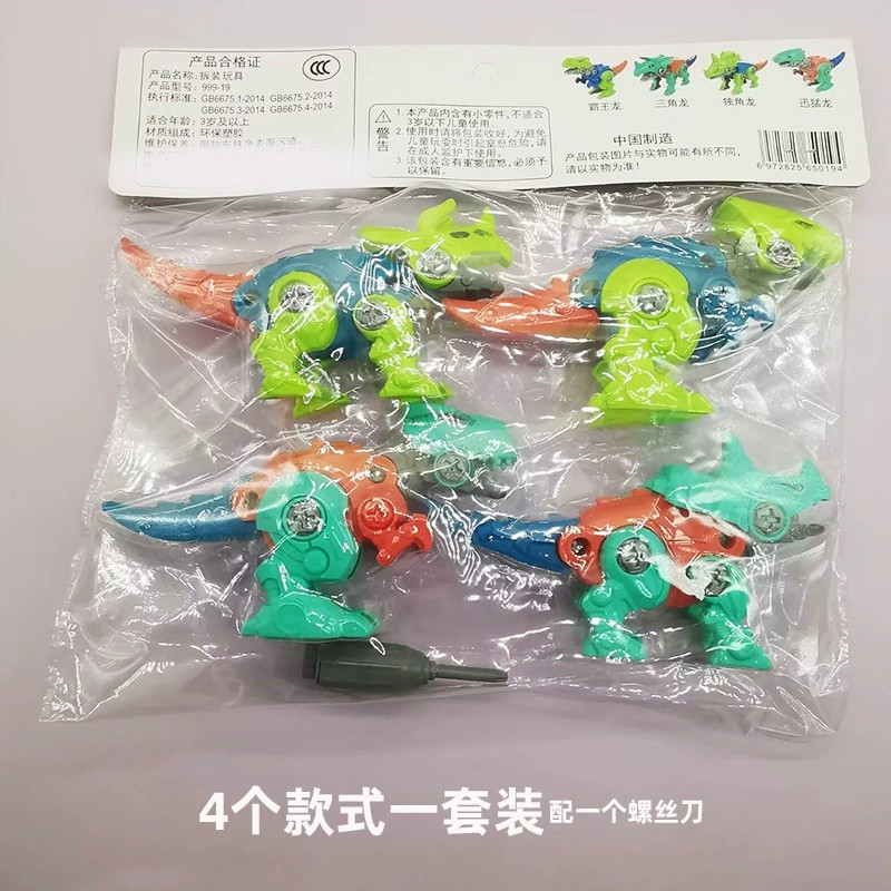 图片[5]-多款拼装玩具拼装恐龙玩具飞机智力开发拼插类科教玩具小学生礼品