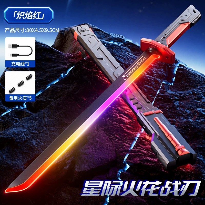 图片[1]-网红爆款星际火花光剑战刃黑科技发光喷雾激光宝剑儿童玩具刀男孩