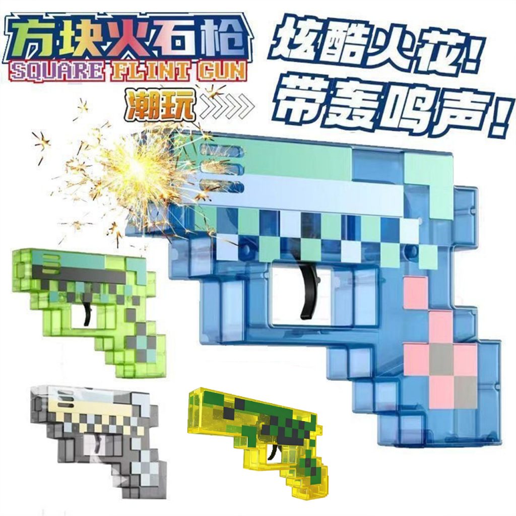 图片[22]-创意火石玩具枪像素游戏火花枪热门潮玩摆件男孩礼物方块武器批发