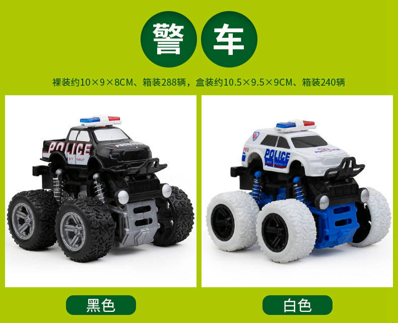 图片[16]-儿童玩具批发男孩玩具车盒装互动惯性越野小汽车地摊便宜小玩具