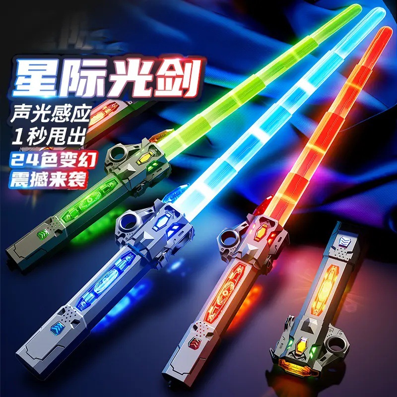 抖音同款激光剑星球大战伸缩发光剑二合一七彩闪光荧光棒地摊玩具