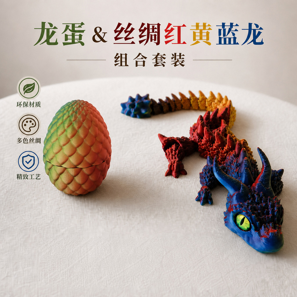 图片[22]-跨境专供3D打印双角龙宝关节活动大眼萌龙解压玩具摆件亚马逊爆款