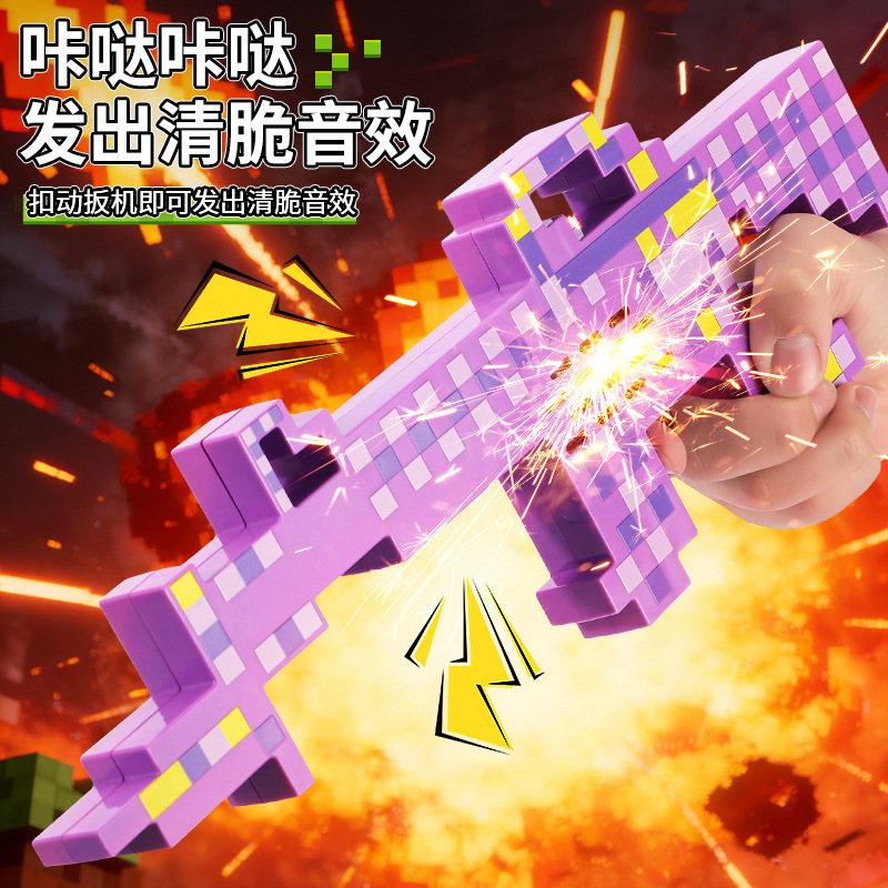 图片[23]-创意火石玩具枪像素游戏火花枪热门潮玩摆件男孩礼物方块武器批发