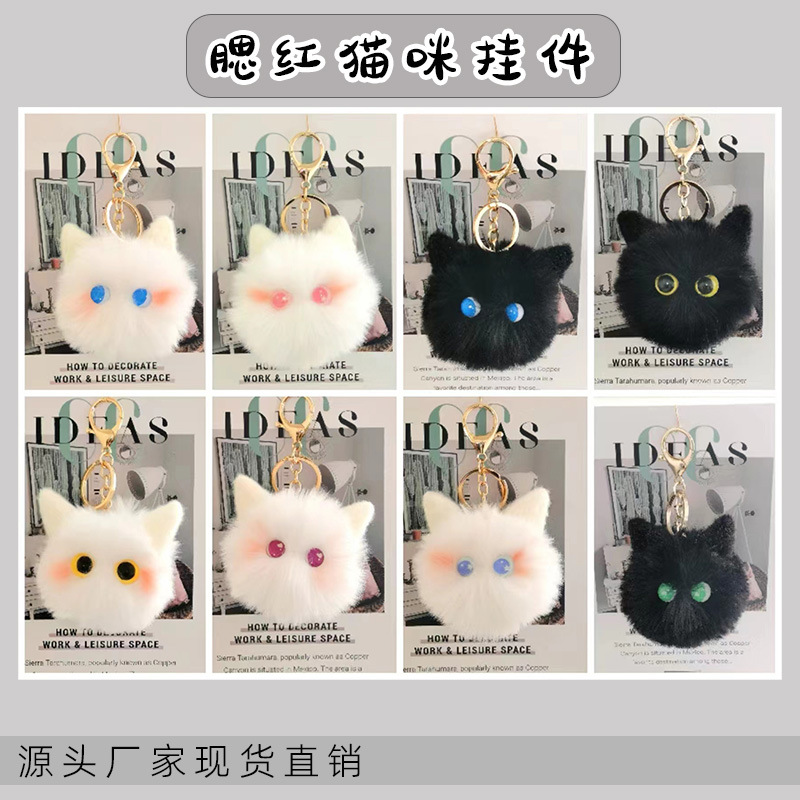 图片[12]-毛绒挂件猫咪钥匙扣跨境腮红猫咪毛绒公仔情侣钥匙扣工厂批发配件