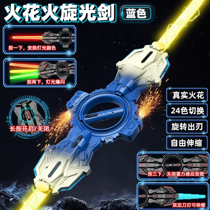 图片[3]-网红爆款星际火花光剑战刃黑科技发光喷雾激光宝剑儿童玩具刀男孩