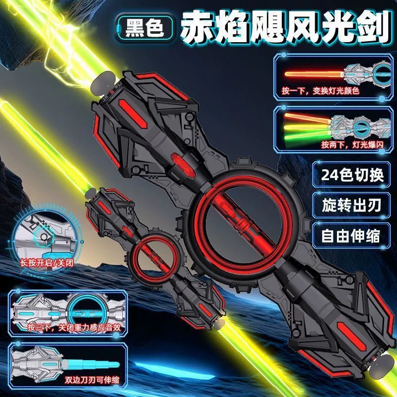 图片[4]-网红爆款星际火花光剑战刃黑科技发光喷雾激光宝剑儿童玩具刀男孩