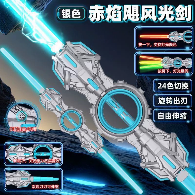 图片[6]-网红爆款星际火花光剑战刃黑科技发光喷雾激光宝剑儿童玩具刀男孩