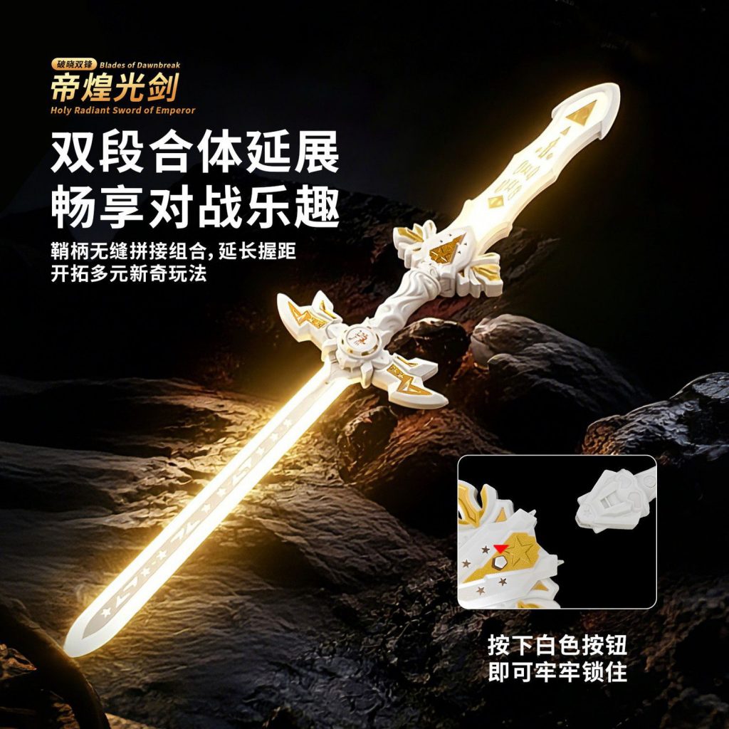 图片[18]-火旋剑双刃光剑儿童玩具剑男孩双头伸缩轴承旋转刀发光宝剑激光剑