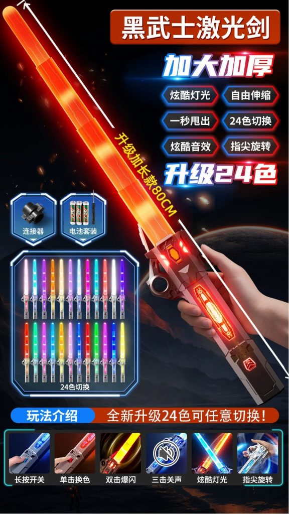 图片[10]-网红爆款星际火花光剑战刃黑科技发光喷雾激光宝剑儿童玩具刀男孩