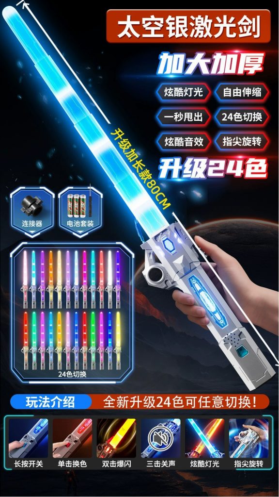 图片[11]-网红爆款星际火花光剑战刃黑科技发光喷雾激光宝剑儿童玩具刀男孩