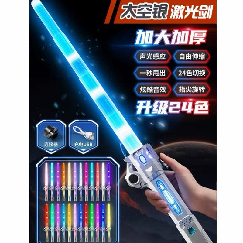 图片[13]-网红爆款星际火花光剑战刃黑科技发光喷雾激光宝剑儿童玩具刀男孩