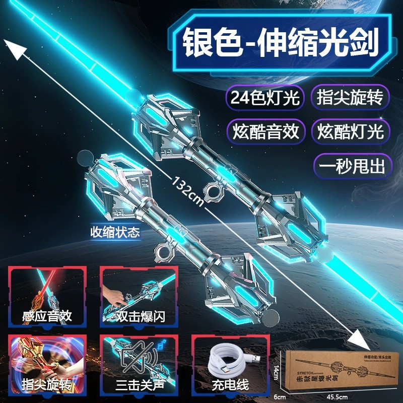 图片[16]-网红爆款星际火花光剑战刃黑科技发光喷雾激光宝剑儿童玩具刀男孩