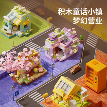 图片[40]-迷你街景积木童话镇阳光花房微颗粒建筑拼装摆件儿童益智玩具跨境