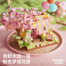 图片[41]-迷你街景积木童话镇阳光花房微颗粒建筑拼装摆件儿童益智玩具跨境