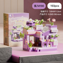 图片[4]-迷你街景积木童话镇阳光花房微颗粒建筑拼装摆件儿童益智玩具跨境