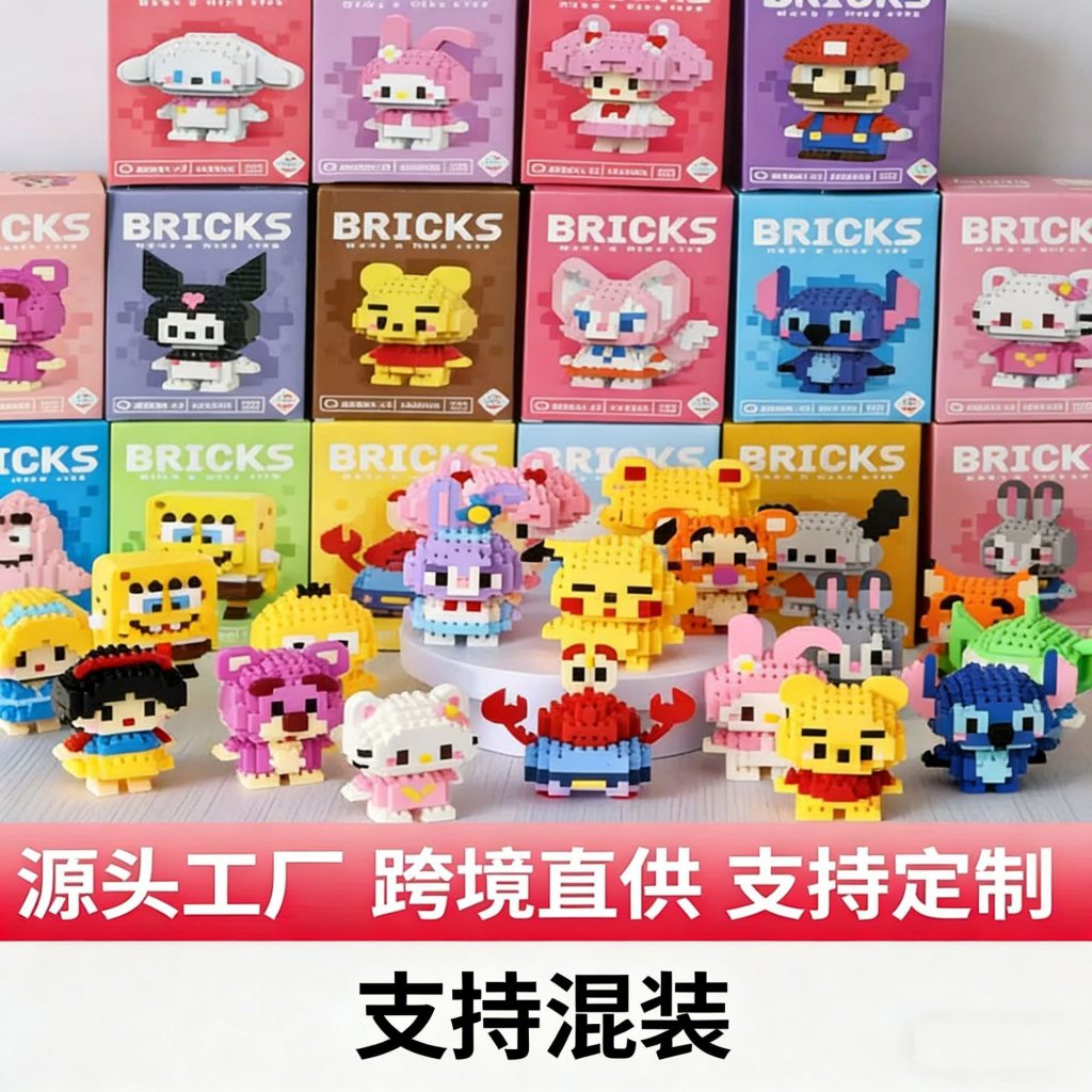 图片[24]-厂家直销积木卡通小人公仔草莓熊益智拼装儿童玩具批发